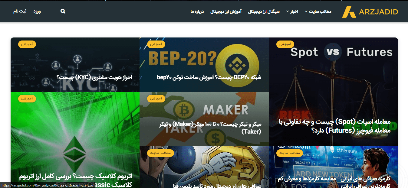 ارز جدید-بهترین کانال سیگنال ارز دیجیتال ایرانی