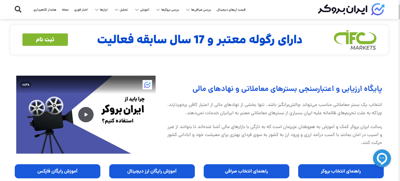 ایران بروکر-بهترین کانال سیگنال ارز دیجیتال ایرانی