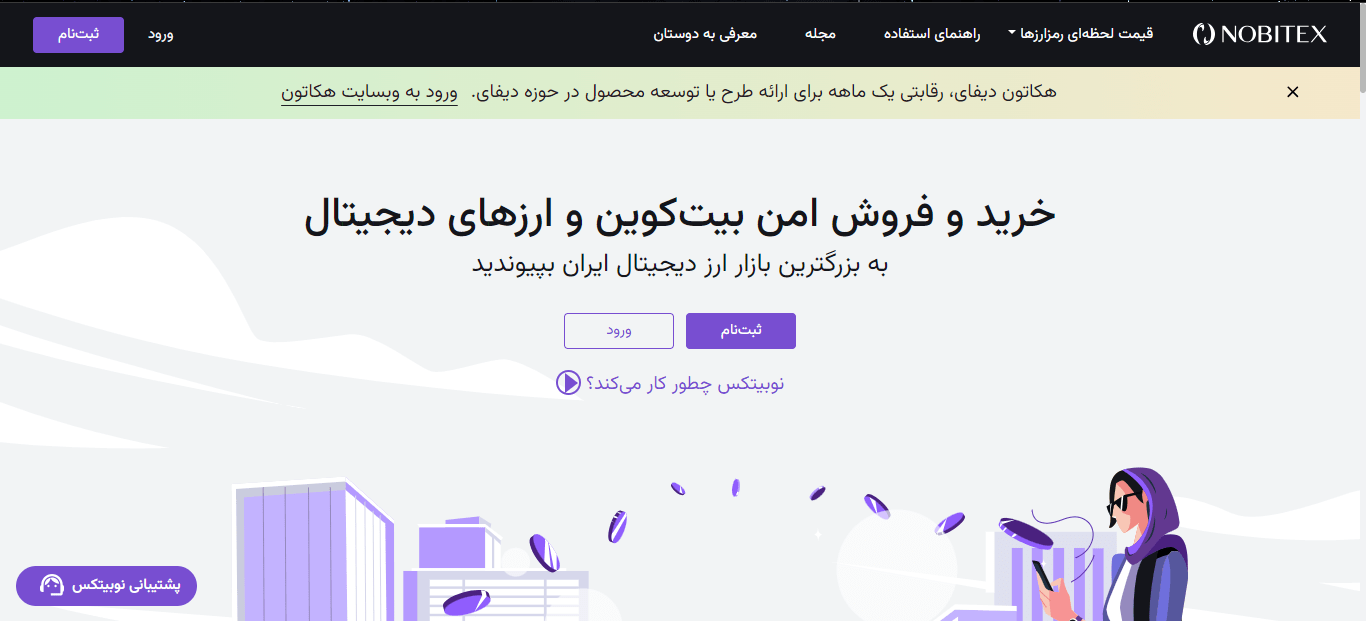 نوبیتکس-بهترین کانال سیگنال ارز دیجیتال ایرانی